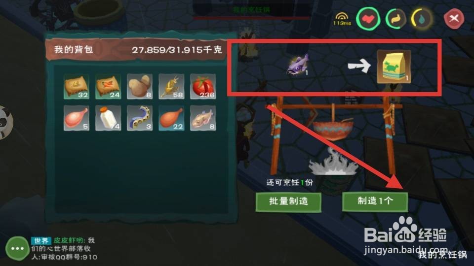 创造与魔法水池龟饲料怎么做