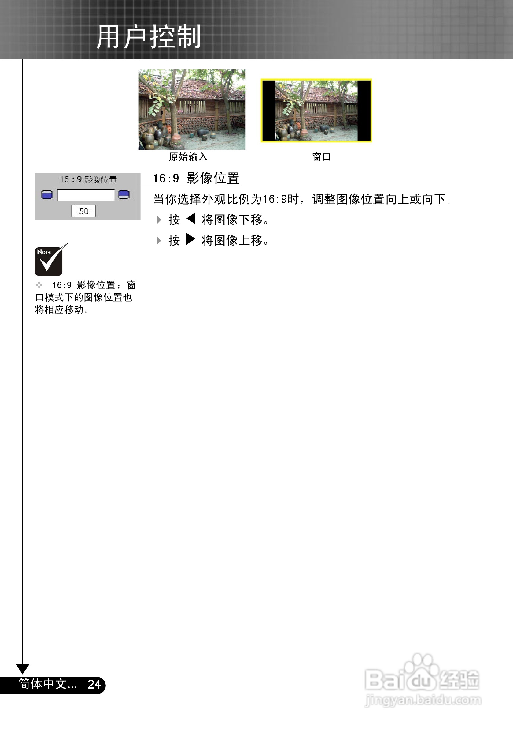 奥图玛投影机EP716P型说明书:[3]
