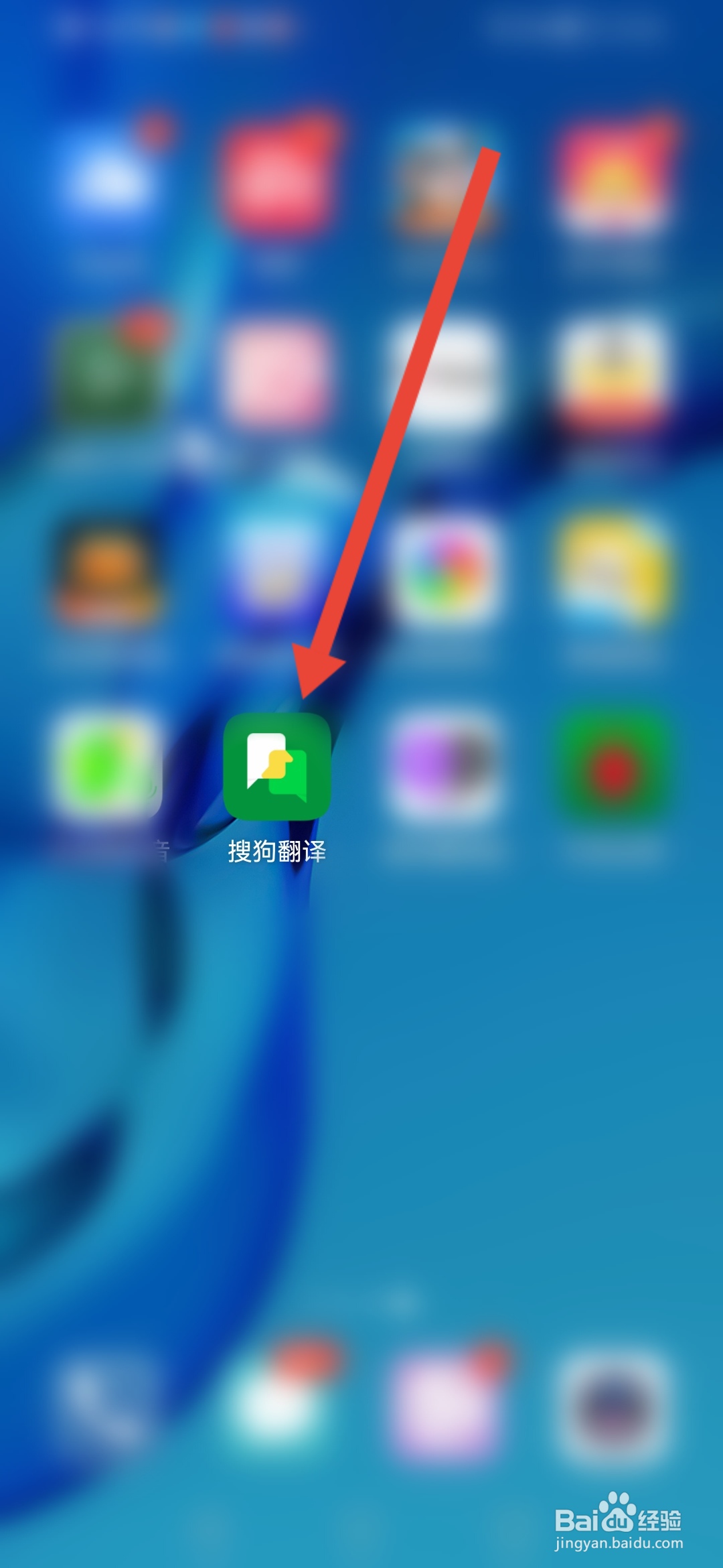 搜狗翻译怎么开启生词本复习提醒