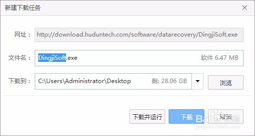数据恢复软件免费版的有哪些？