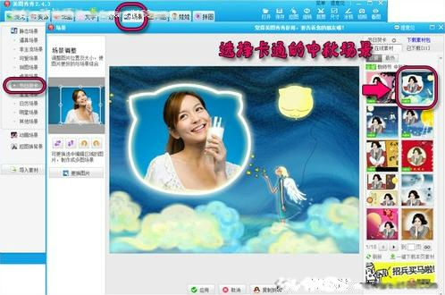 怎样制作中秋电子贺卡