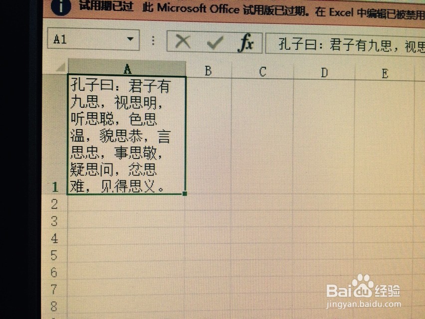 如何实现在excel单元格里换行