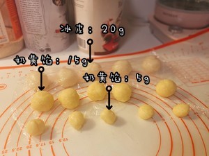 咸蛋黄流心冰皮月饼的做法