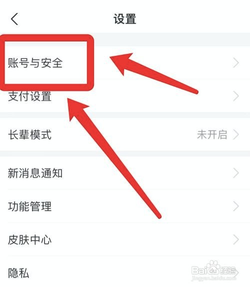 支付宝删除账单为什么要人脸识别