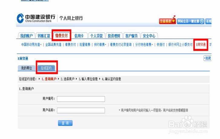 在握油建行签约