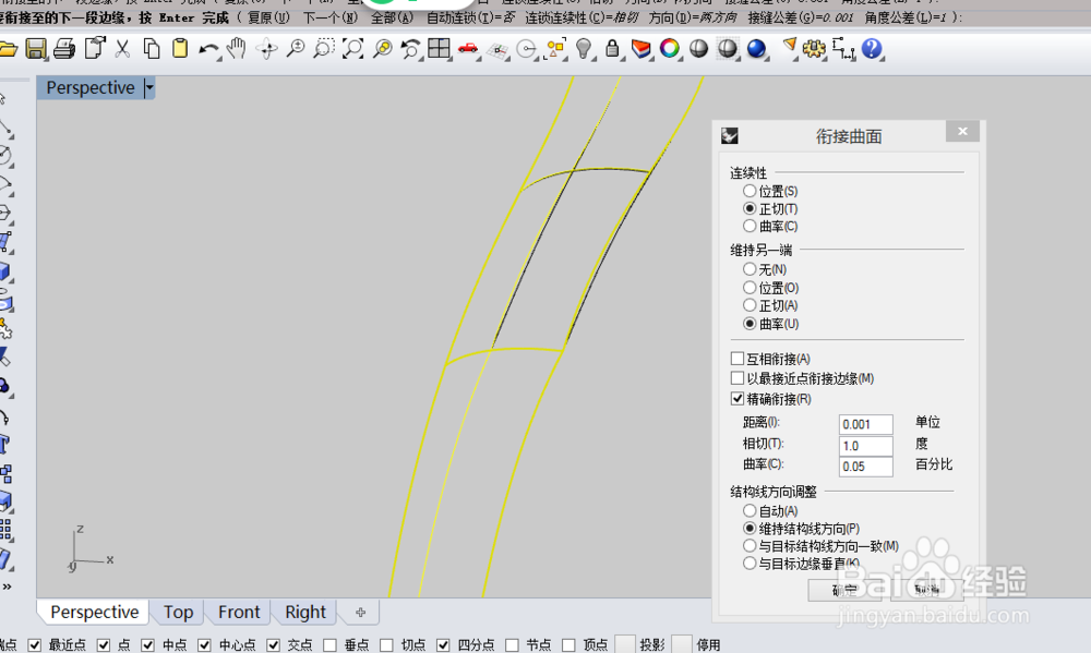 犀牛建模-五边面解决方法