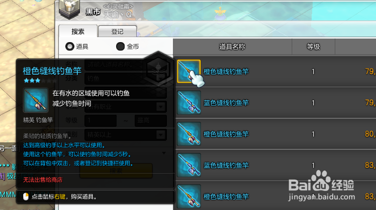 冒险岛2钓鱼怎么升级快