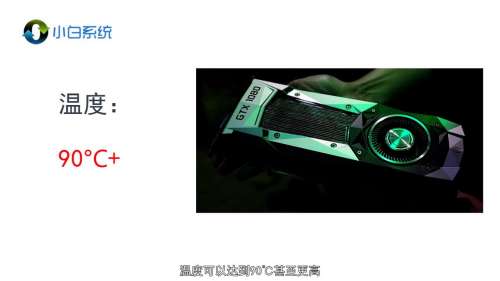 显卡温度多少是正常的