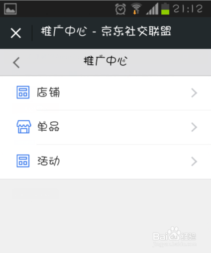 京东怎么分享赚钱
