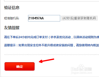 电信用户如何使用【积分】兑换礼品