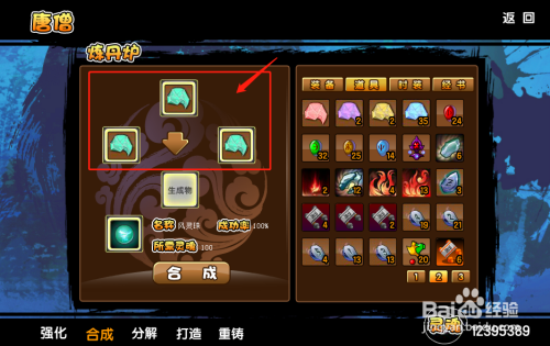 造梦西游3里面的风灵珠怎么合成?