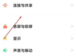 红米手机怎样投屏