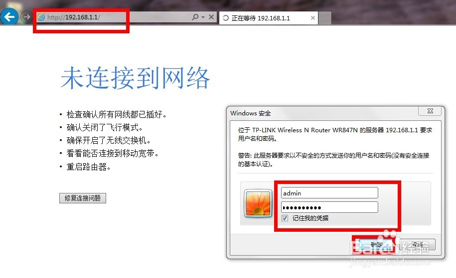 TP-Link无线路由器快捷设置方法?