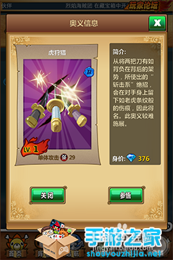 手游之家梦想海贼王