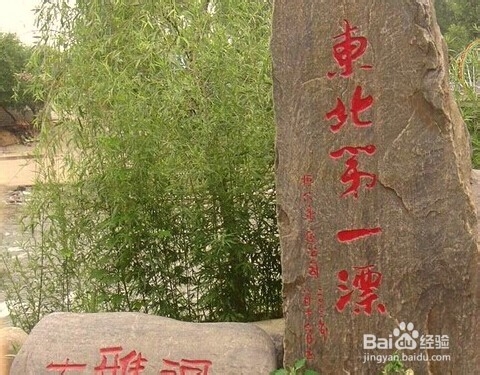 旅游在辽宁 之 大雅河漂流