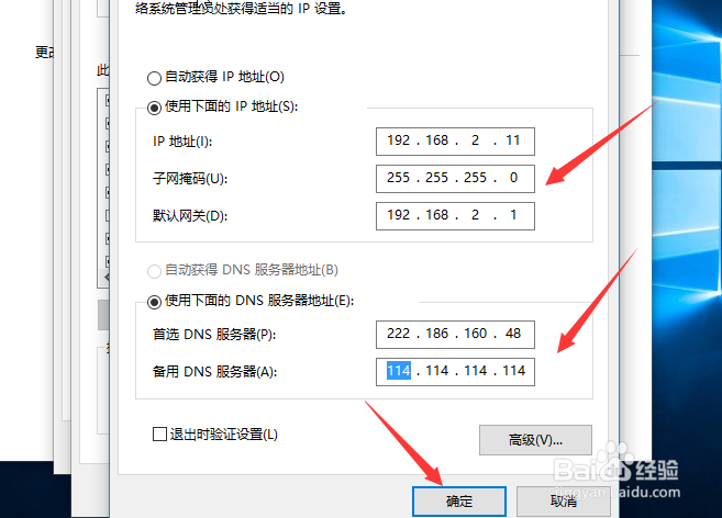 win10如何配置IP地址