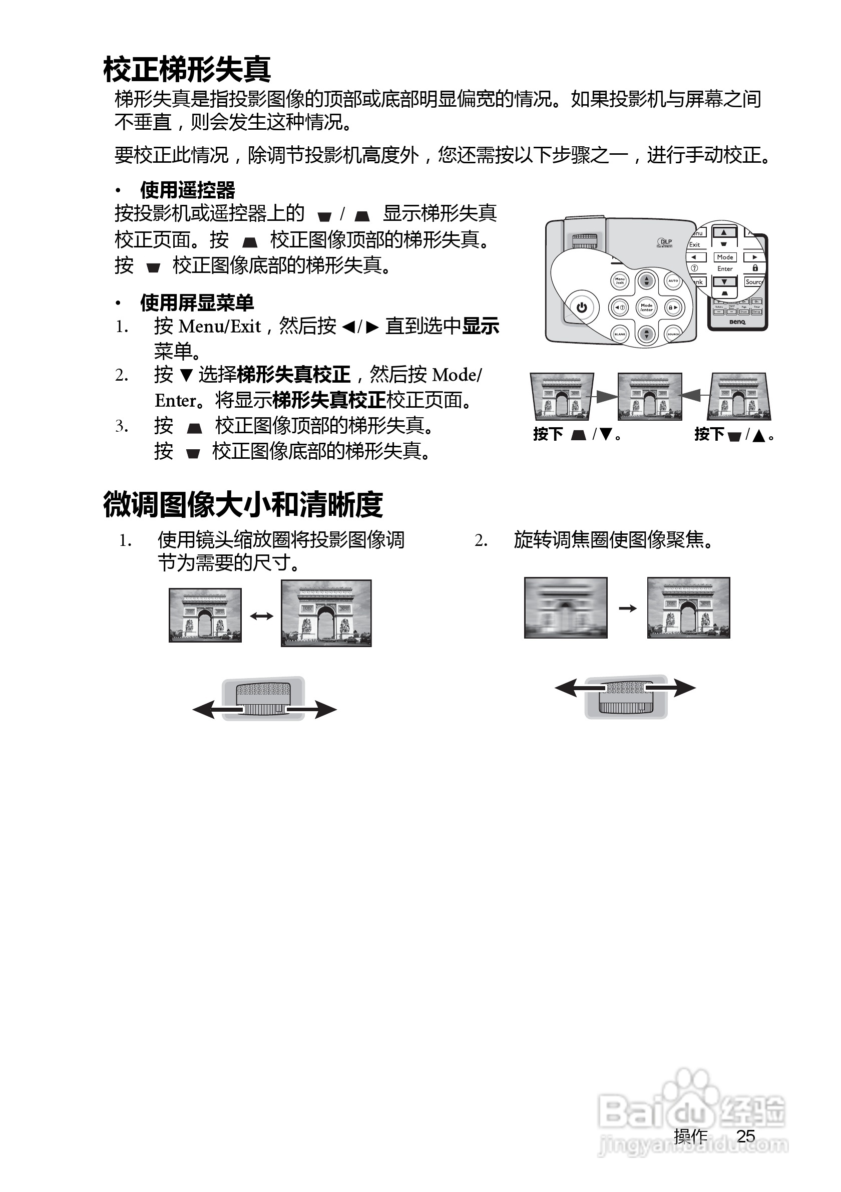明基MP525P投影仪使用说明书:[3]
