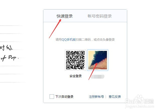 QQ邮箱在哪里登录