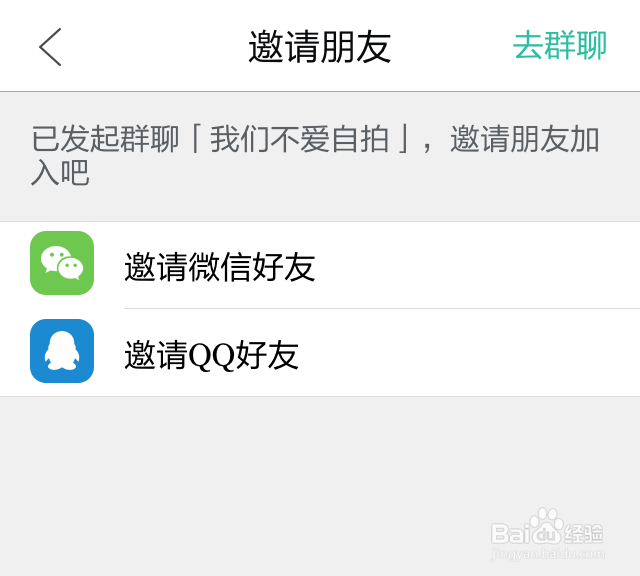 最新版无秘如何群内匿名聊天