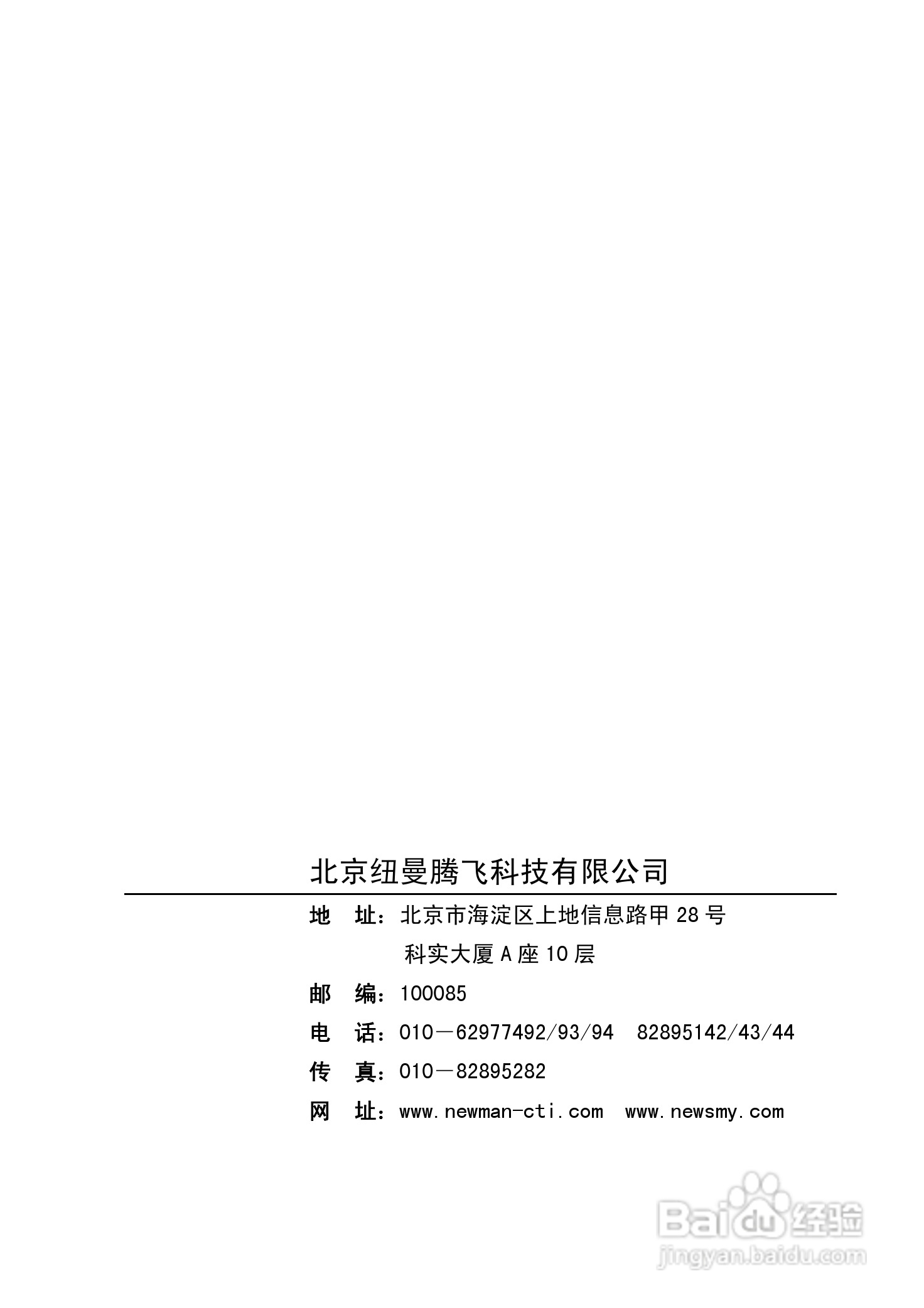 纽曼投影机:NM-PH02说明书:[3]