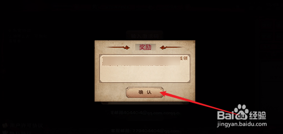 烟雨江湖2022最新蚊子腿激活码大全