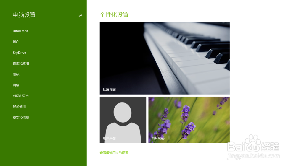 Win8使用技巧：[4]Win8.1有哪些改进