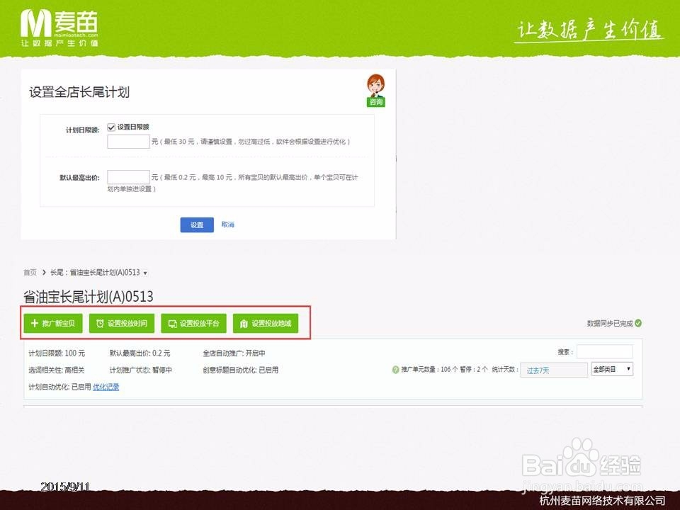 淘宝直通车优化技巧:如何选款