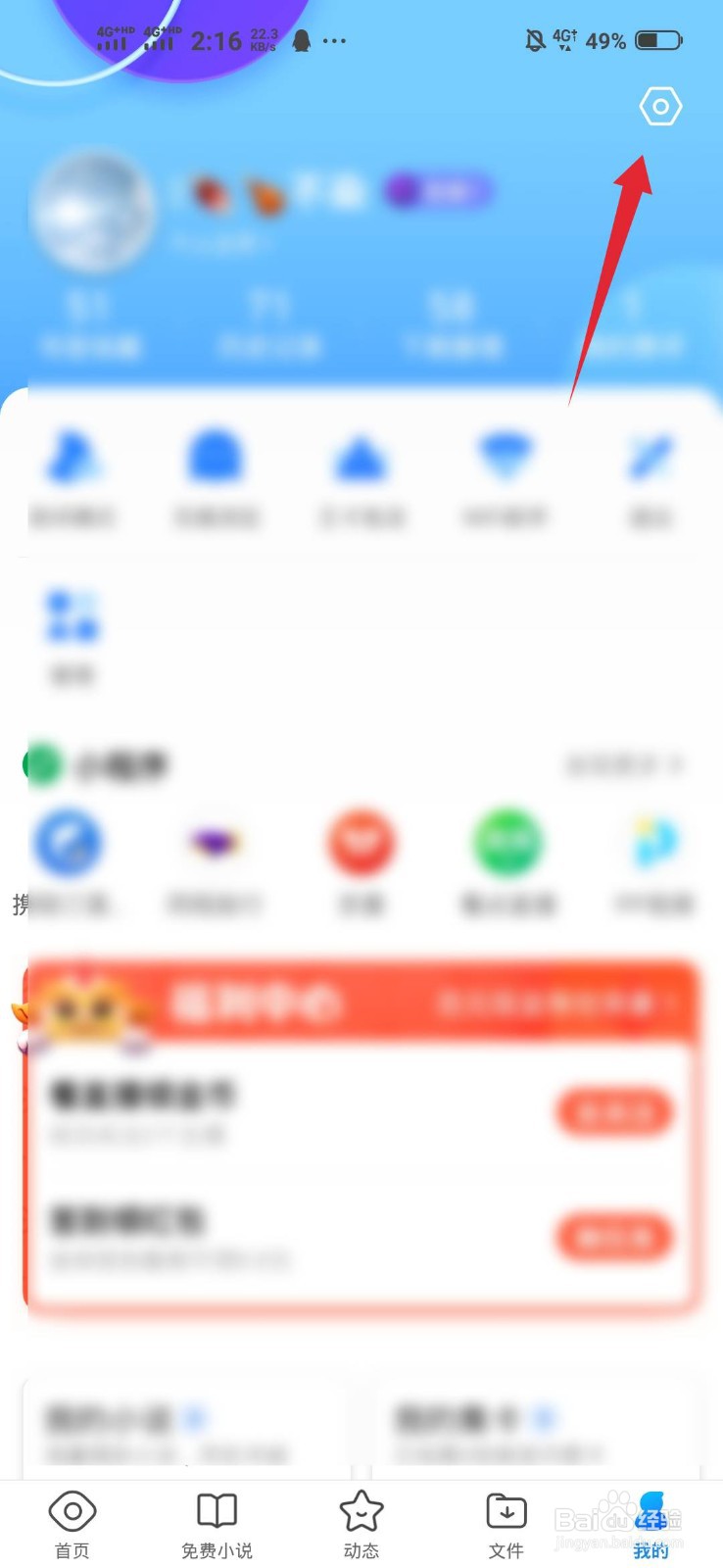 QQ浏览器怎么开启无图模式