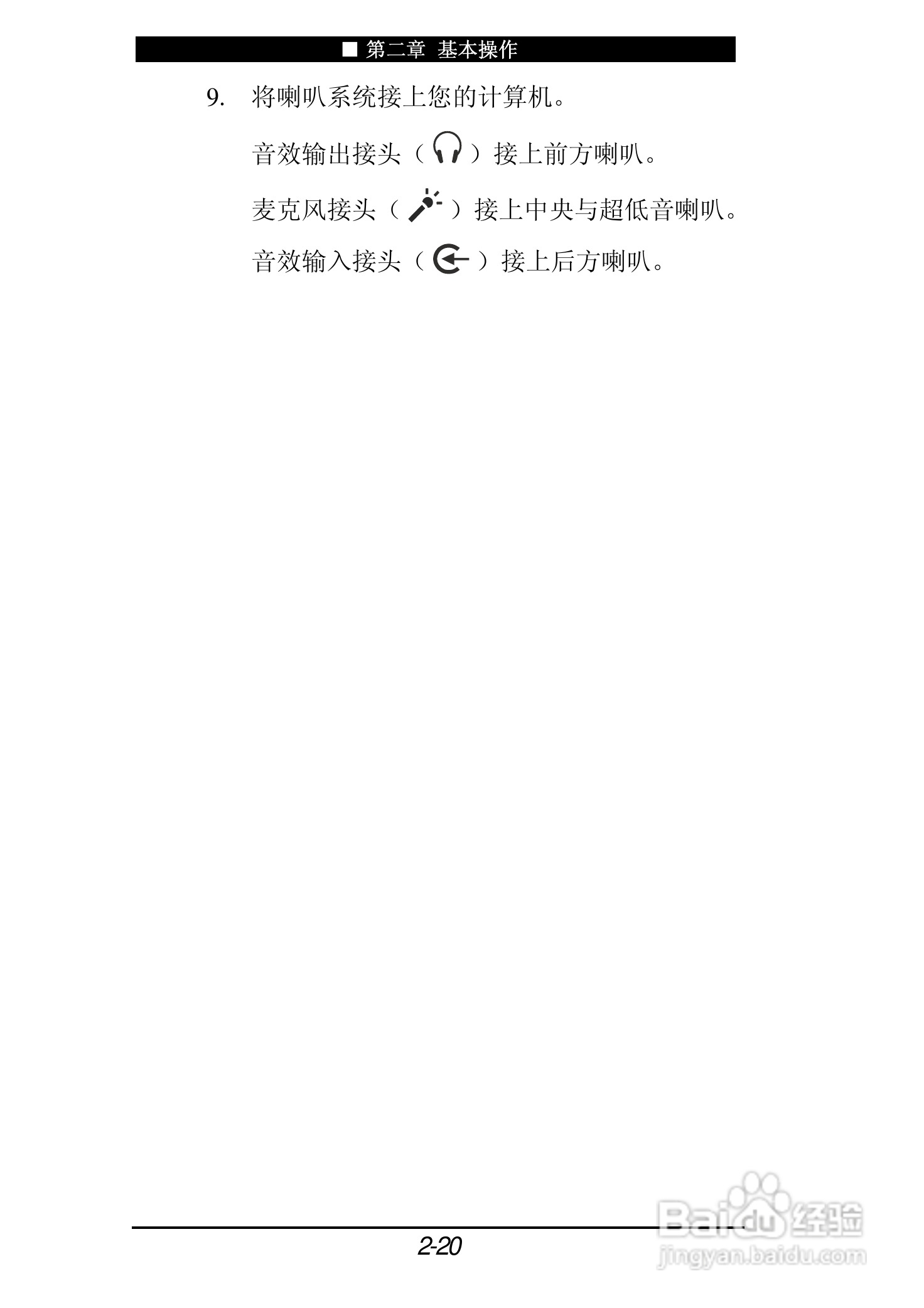 神舟承运F205T笔记本电脑使用说明书:[5]