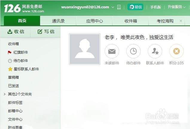 126邮箱如何注册最新版