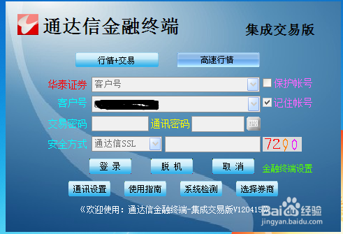 通达信选股器的使用方法