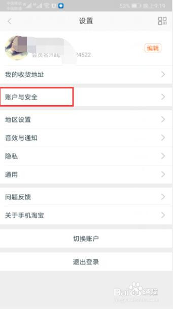 淘宝账号注销后,该手机号还可以注册吗?