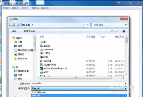 拒绝尴尬，安卓手机藏图技巧