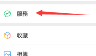 微信怎么关闭自动续费