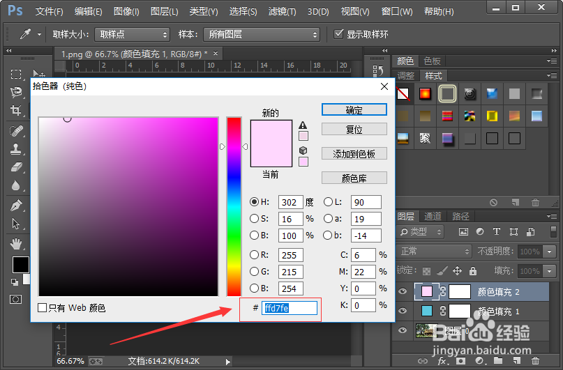 怎么样把图片的颜色调为酷酷的蓝色调?