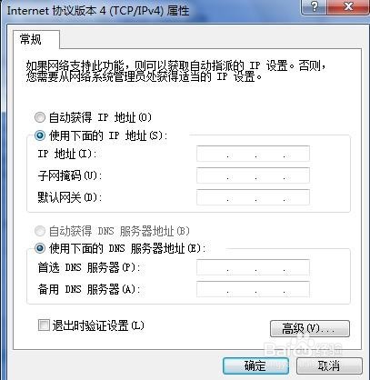 Windows系统下NDS服务器地址设置