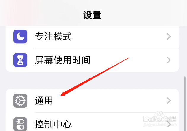 苹果键盘没有听写功能怎么办