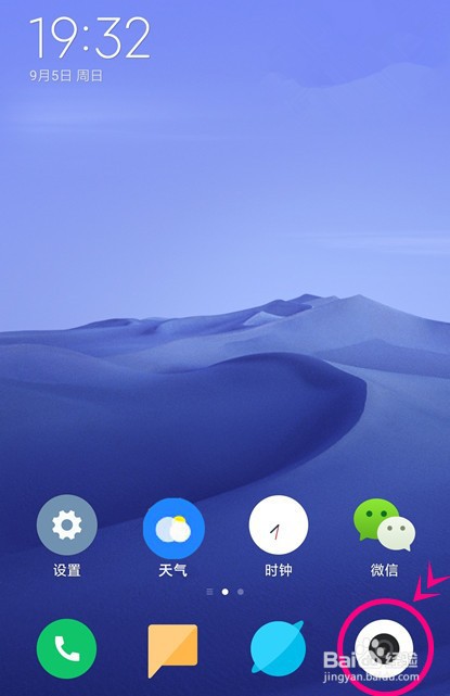 魅族18s如何将相机拍照比例设为1:1