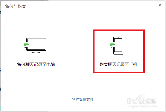 如何对微信聊天记录进行备份和恢复