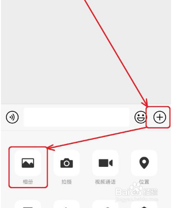 微信朋友圈如何发原图