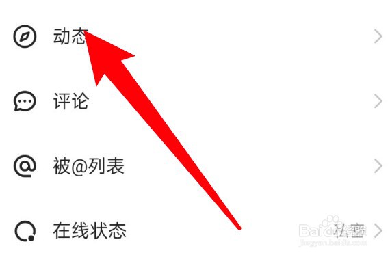 快手怎么设置个人动态为私密