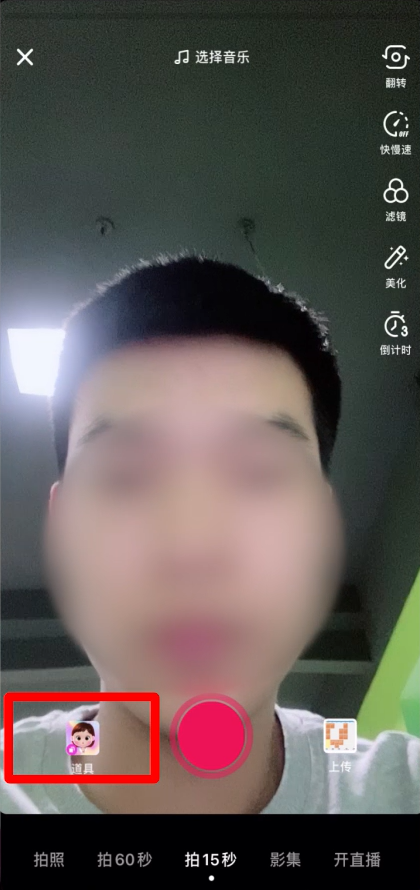 抖音变小时候的脸怎么拍的