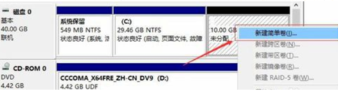 win10怎么样切盘只有一个c盘