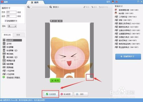 报名初级会计照片传不上去怎么办