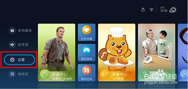 创维电视静音怎么解除
