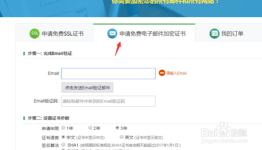 IIS服务器上配置SSL双向认证方法