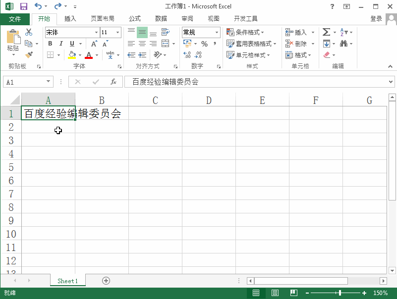 Excel2013单元格实现自动换行的3种方法