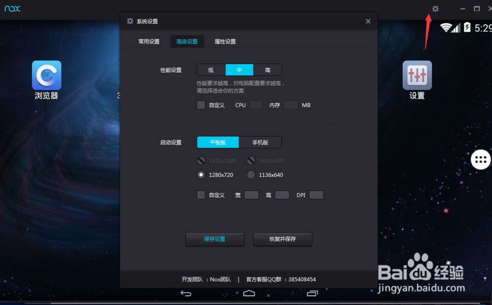 部落冲突电脑版操作方法