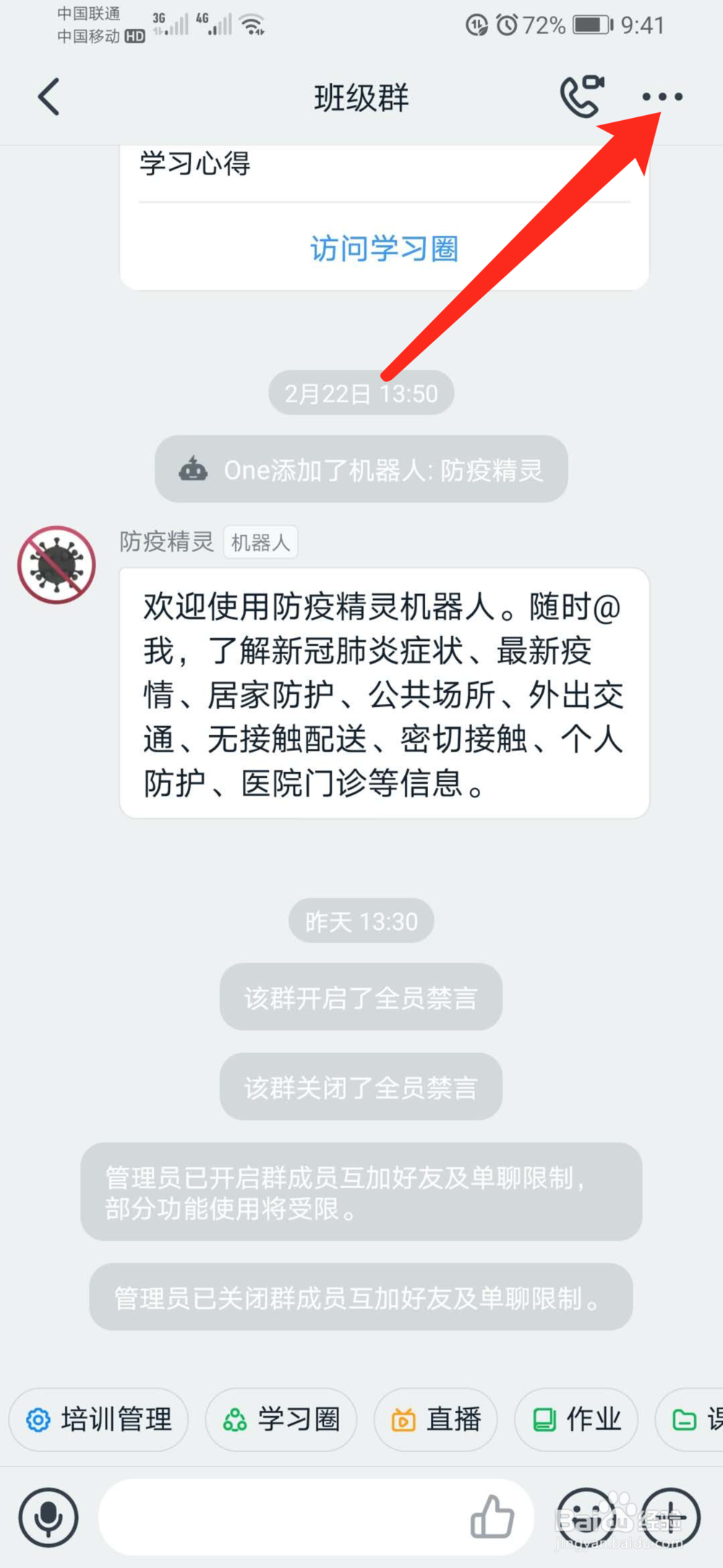 怎么清空钉钉群聊天记录