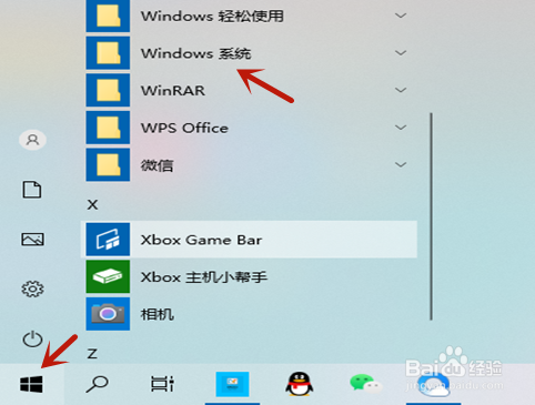 如何进入win10设备管理器